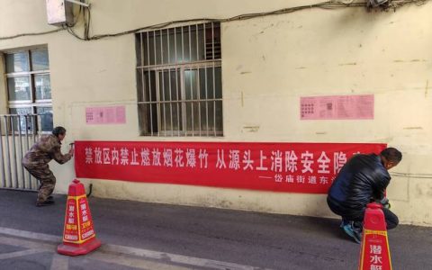 黄州区部门协同严守春节禁燃限燃防线