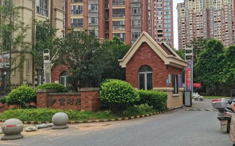 武穴市紫荆小区破解“三无”困境实现华丽转身