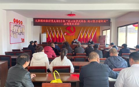 胡志莉参加所在党支部主题党日活动暨2025年度组织生活会