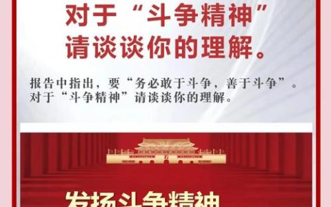 社论：建功支点勇争先 龙马精神开新局