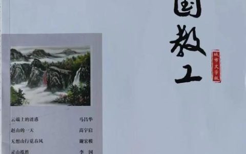黄石江畔，一场关于守护的“智”变对话