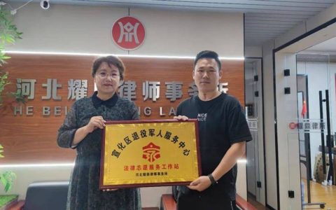 市退役军人法律志愿服务队成立