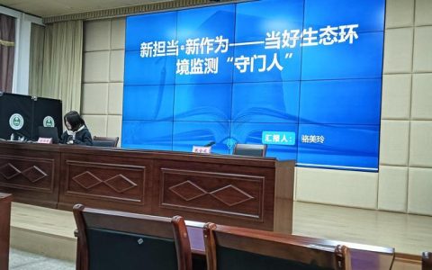 黄冈市生态环境局蕲春县分局新年开局忙春训