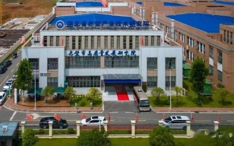 创新驱动促发展 咸宁市新增3家省级企业技术中心