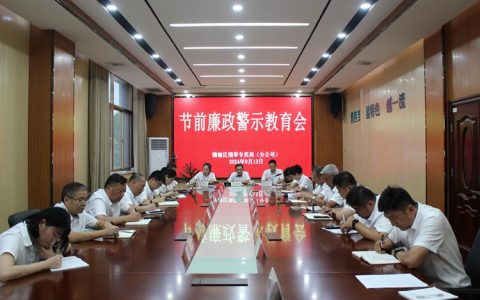 通城县烟草专卖局召开节前警示教育大会