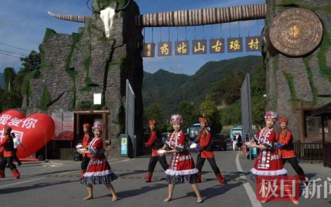 通城内冲瑶族村1463名村民共享近30万福利 村寨分红利 古瑶春意浓