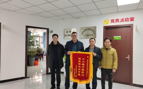 通山县烟草专卖局贴心服务客户获赠锦旗