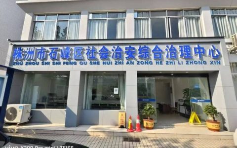 全市综治中心规范化建设提档升级