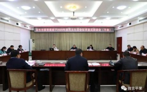 黄剑雄指导西陵区委常委会2025年度民主生活会