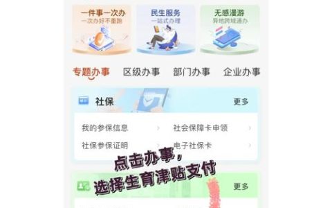 网上问政 | 参保职工如何申领生育津贴？