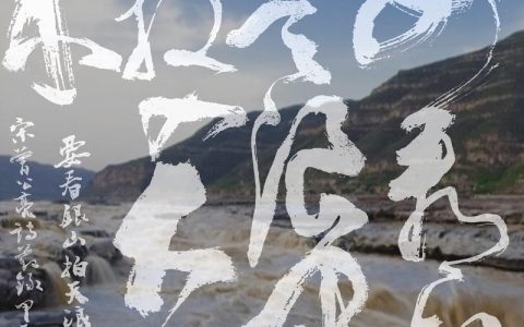 溇水潮涌千帆竞