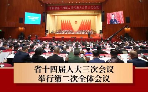 激扬跨越赶超雄心 汇聚争先进位合力 ———全市跨越赶超发展大会暨三级干部会议引发热烈反响