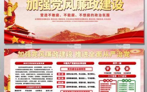 纵深推进政府系统党风廉政建设　扎实推进乡村全面振兴