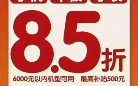 2026年国补正式重启！2月26日申领通道全面开放，手机家电数码最高补贴2000元，现在不看真的会错过