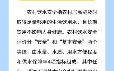 市水利系统系列措施保障春节农村居民饮水安全