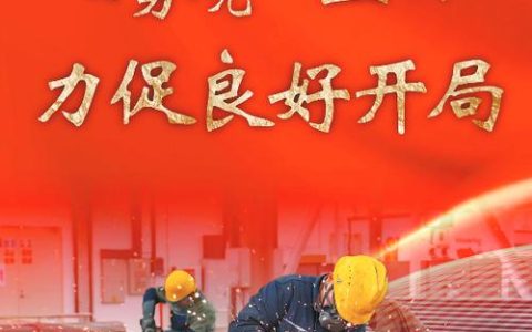 锚定支点强本领  淬炼铁军促发展