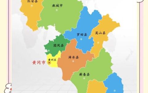《黄梅县行政区划图集》正式出版发行