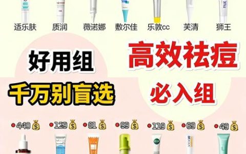 2026祛痘品牌推荐榜：内调外养双管齐下，三大口碑品牌实力净痘