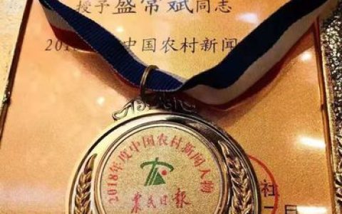 荆门英特利核心技术入选