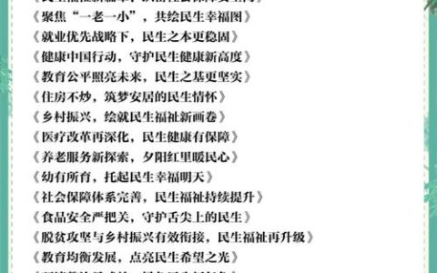 持续推进改革守护群众健康福祉