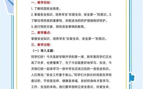 咸宁市中小学校3月4日开学 这份安全指南请查收