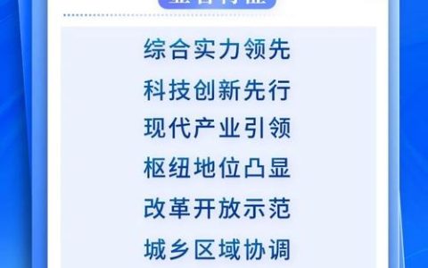 一域之光映全局——来自全市“新春第一会”的基层强音