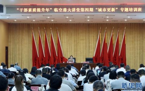 武汉“干部素质提升年”各项工作扎实推进