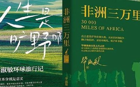 长篇小说《三湾》入藏国家图书馆