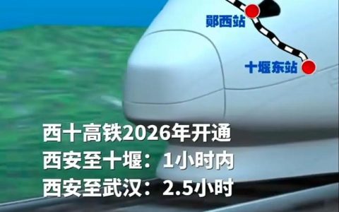 今日起至3月1日 十堰加开一趟赴汉普速列车