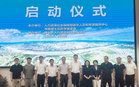 随州市“三地一枢纽”建设专题会召开