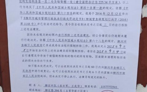 潜江交通执法法律文书启用电子送达