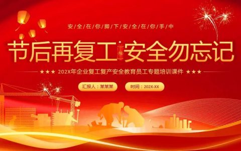 市应急管理局全力以“复”护航企业复工复产