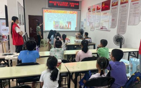 “知行课堂”进社区 素质教育再升级