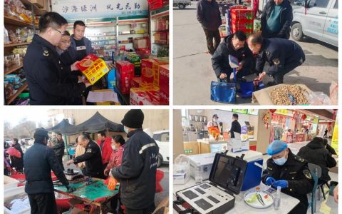 路口市场监管所全力护航新春大集