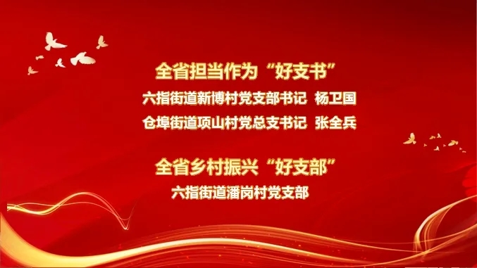 十面旗帜,一种信仰!这场榜样事迹分享会“燃”动全场!