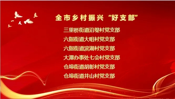 十面旗帜,一种信仰!这场榜样事迹分享会“燃”动全场!