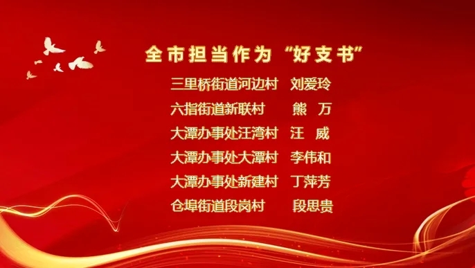 十面旗帜,一种信仰!这场榜样事迹分享会“燃”动全场!