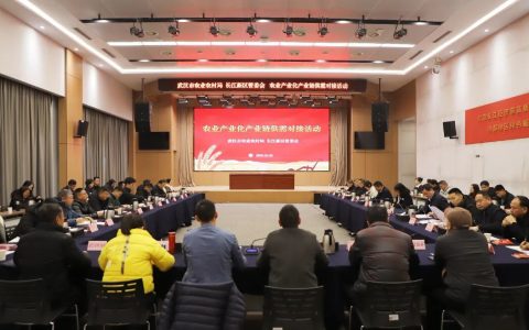 拼出开门红 | 武汉市农业产业化产业链供需对接活动圆满举行 签约金额近7000万元