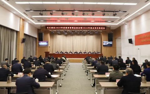 长江新区召开2025年度绩效管理总结会暨2026年重点项目推进会
