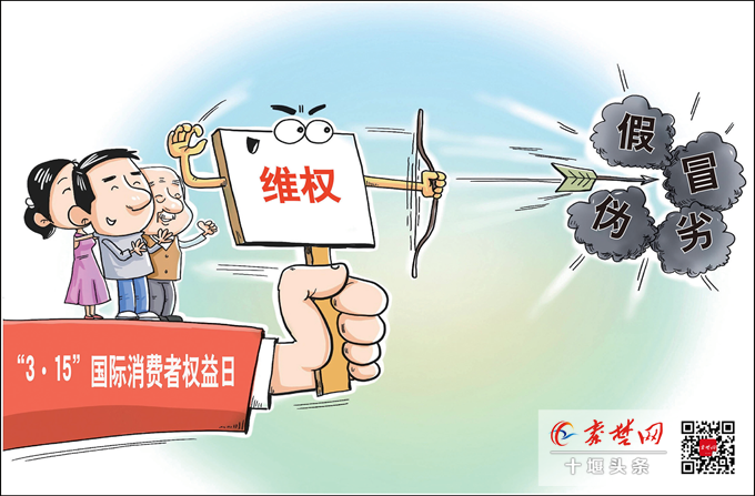 去年十堰市受理消费诉求72549件 化妆品、销售服务投诉增幅突出