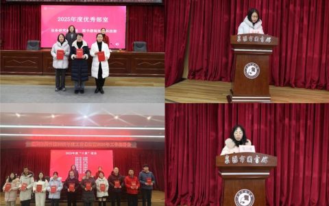 襄阳书院（襄阳校区）召开2026年开学初工作部署会