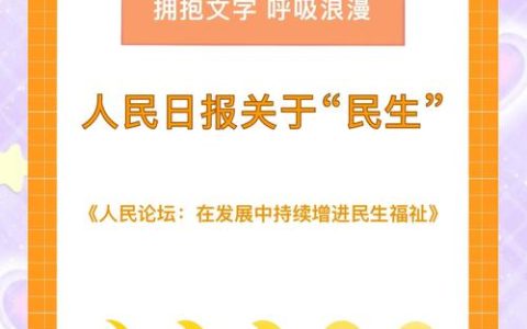 【中国社会科学报】行走江河问民生