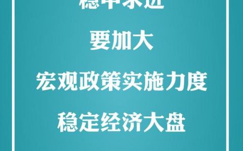 中共中央政治局召开会议 讨论“十五五”规划纲要草案和政府工作报告 中共中央总书记习近平主持会议