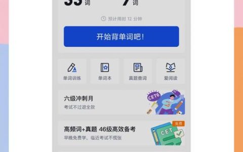 2026学英语的免费软件红黑榜！告别选择困难，精准匹配你的需求