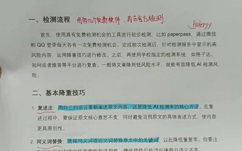 论文怎么降AI率？这份急救指南实用工具推荐，三天快速通关
