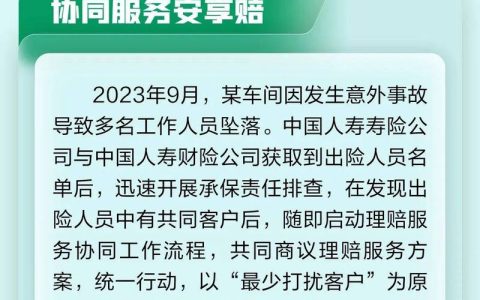 中国人寿黄冈分公司 快捷理赔温暖人心