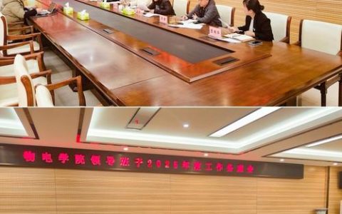 华中师范大学召开2026年寒假务虚会