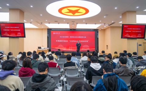 武汉大学举办2026年春季干部培训班