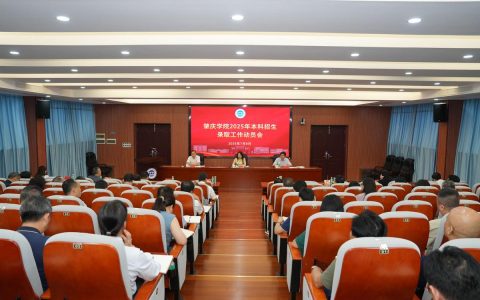 中南民族大学召开2026年春季工作研讨会