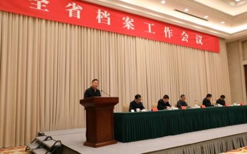 市档案馆在全省会议上作经验交流